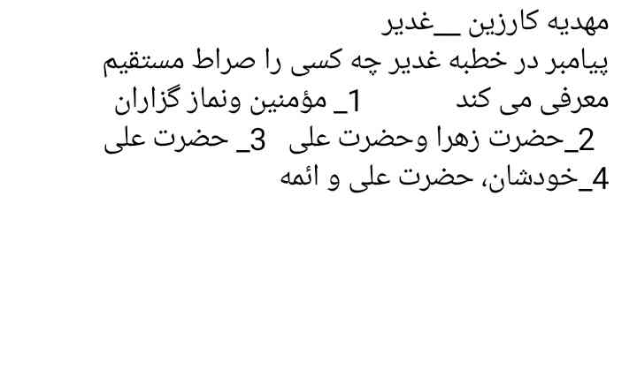 دریافت سوال 13