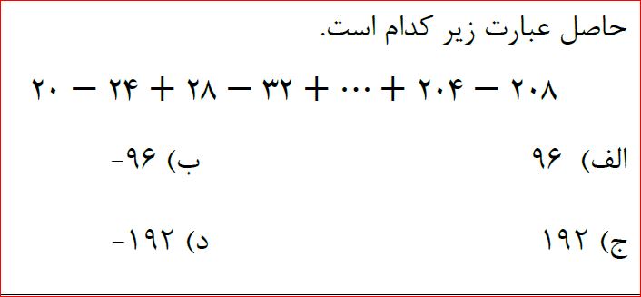 دریافت سوال 13