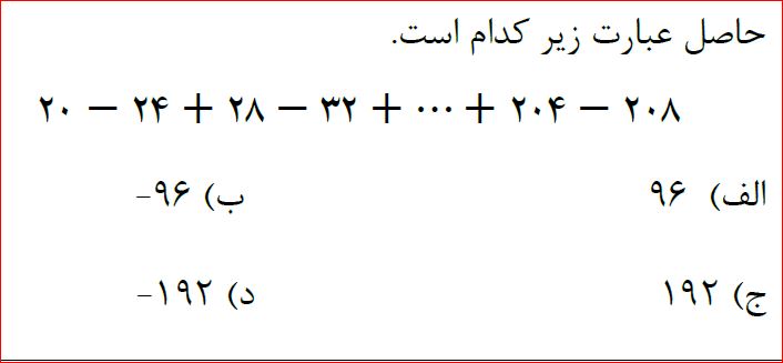 دریافت سوال 13