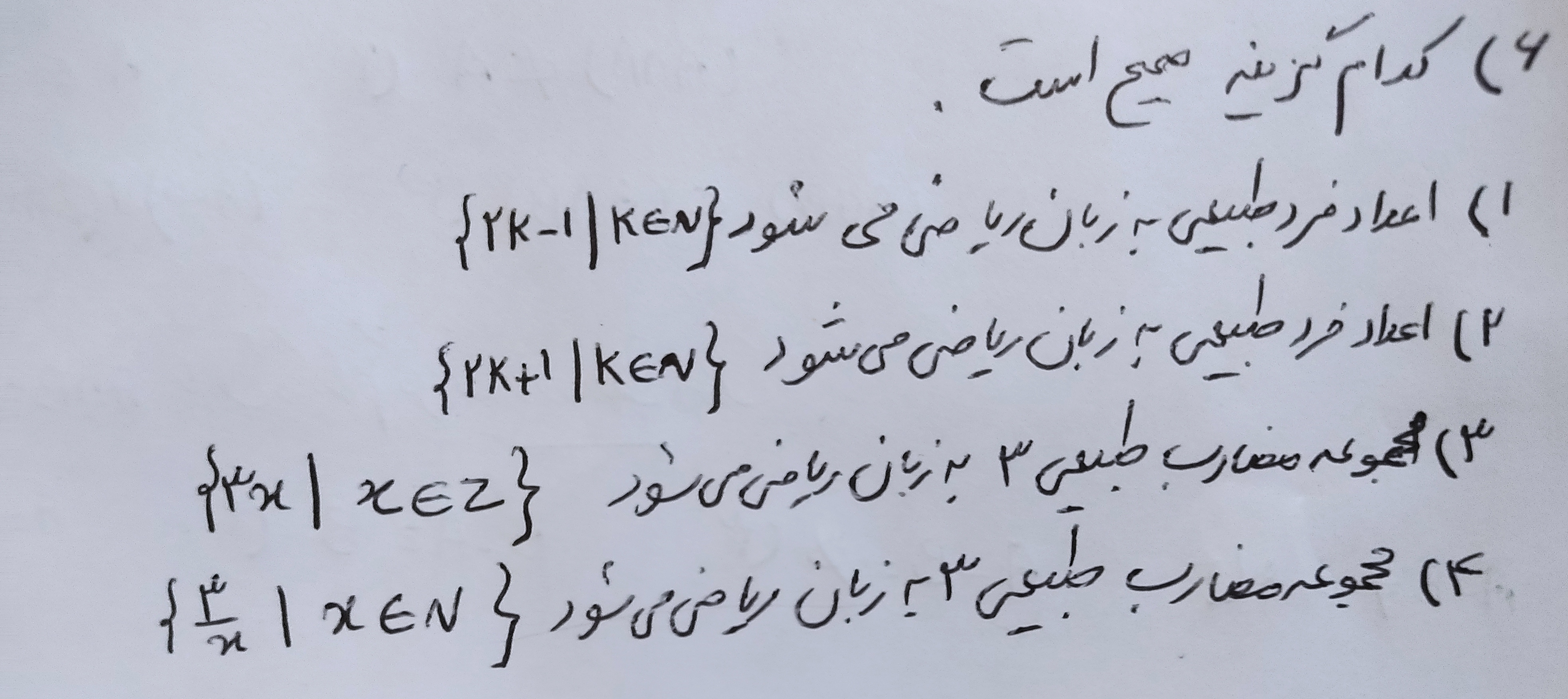 دریافت سوال 6