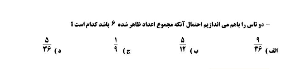 دریافت سوال 30