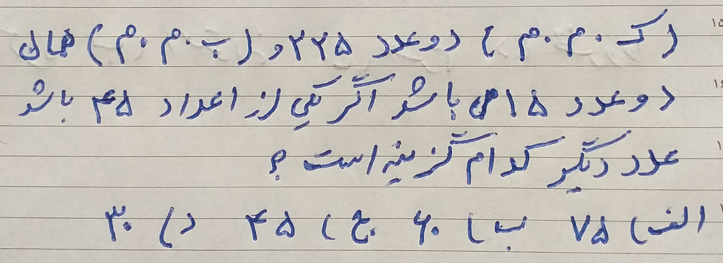 دریافت سوال 13