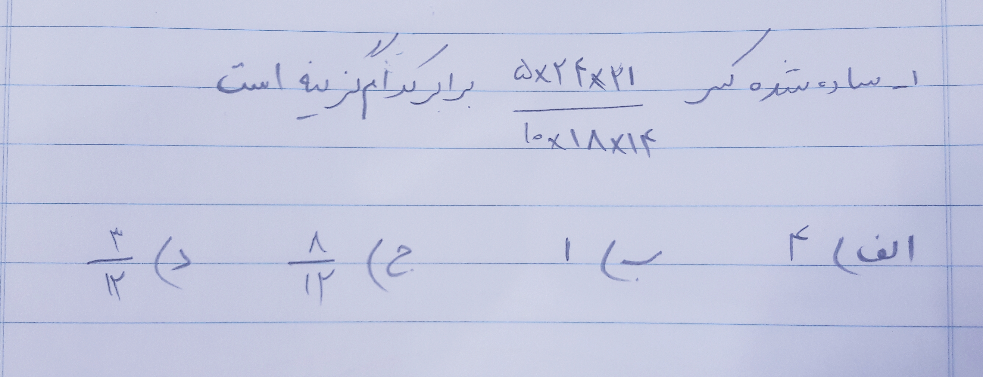 دریافت سوال 10