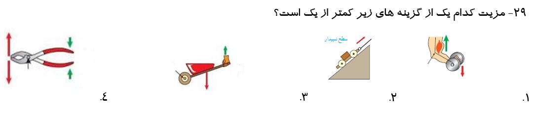 دریافت سوال 29