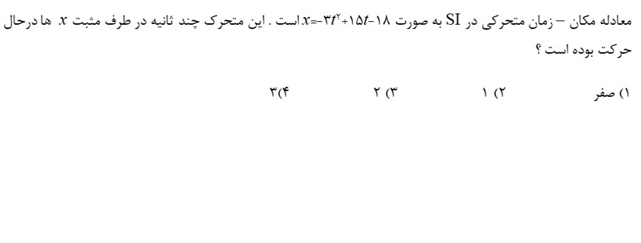 دریافت سوال 5