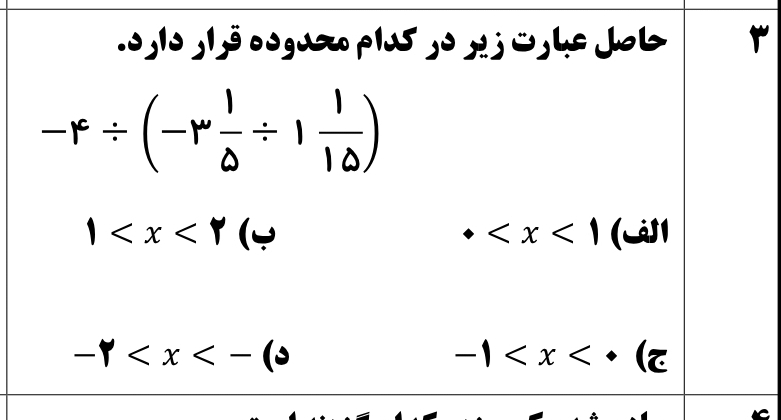 دریافت سوال 13