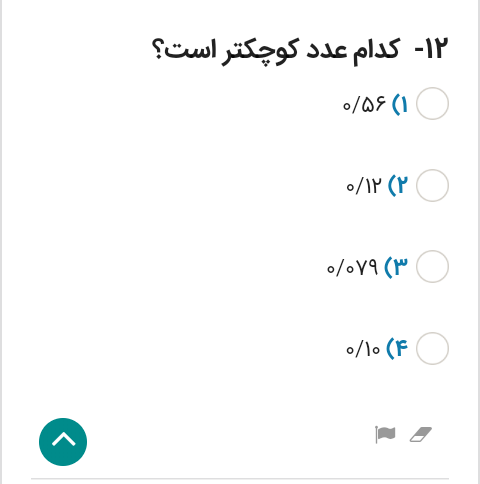 دریافت سوال 7