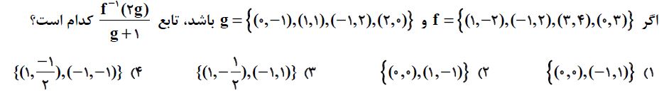 دریافت سوال 6