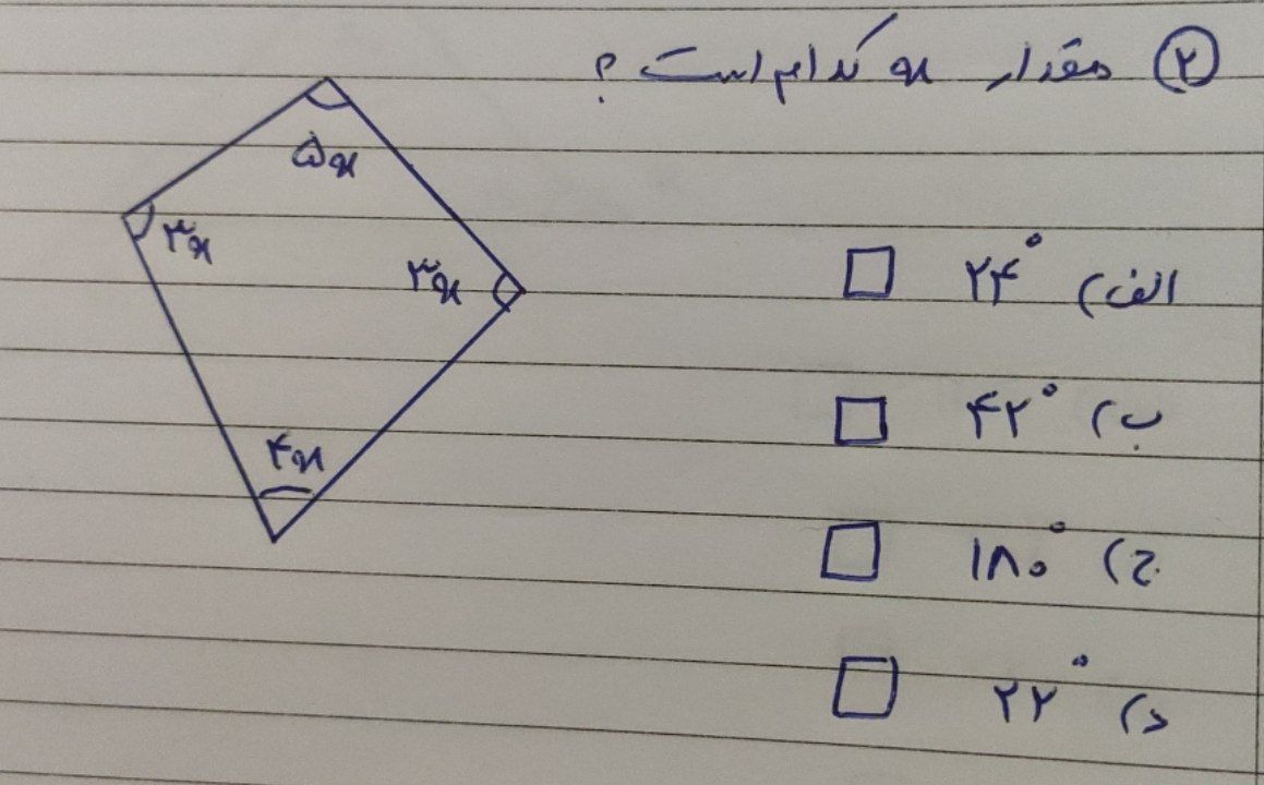 دریافت سوال 2