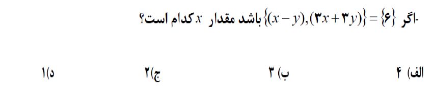 دریافت سوال 27