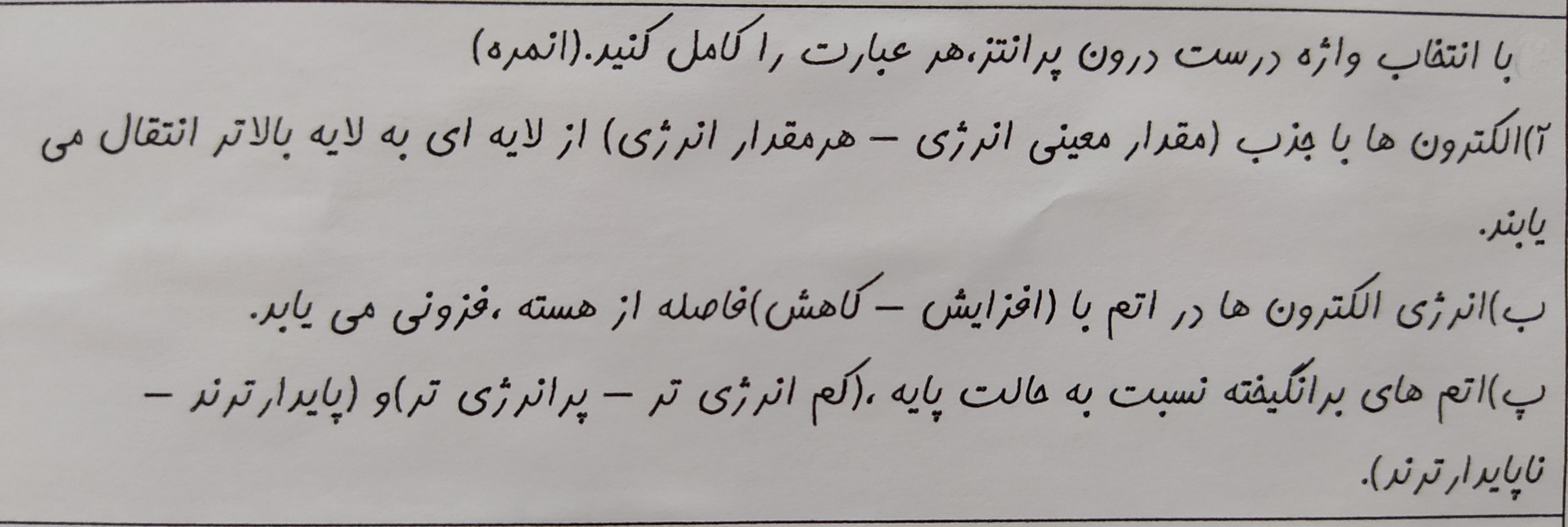 دریافت سوال 2