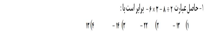 دریافت سوال 1
