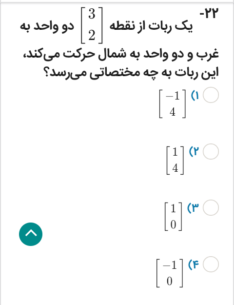 دریافت سوال 4