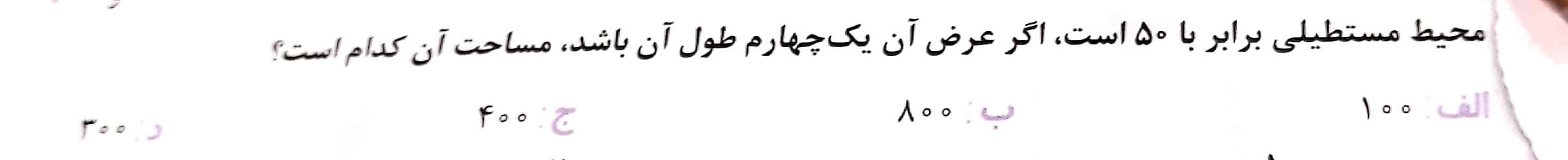 دریافت سوال 12