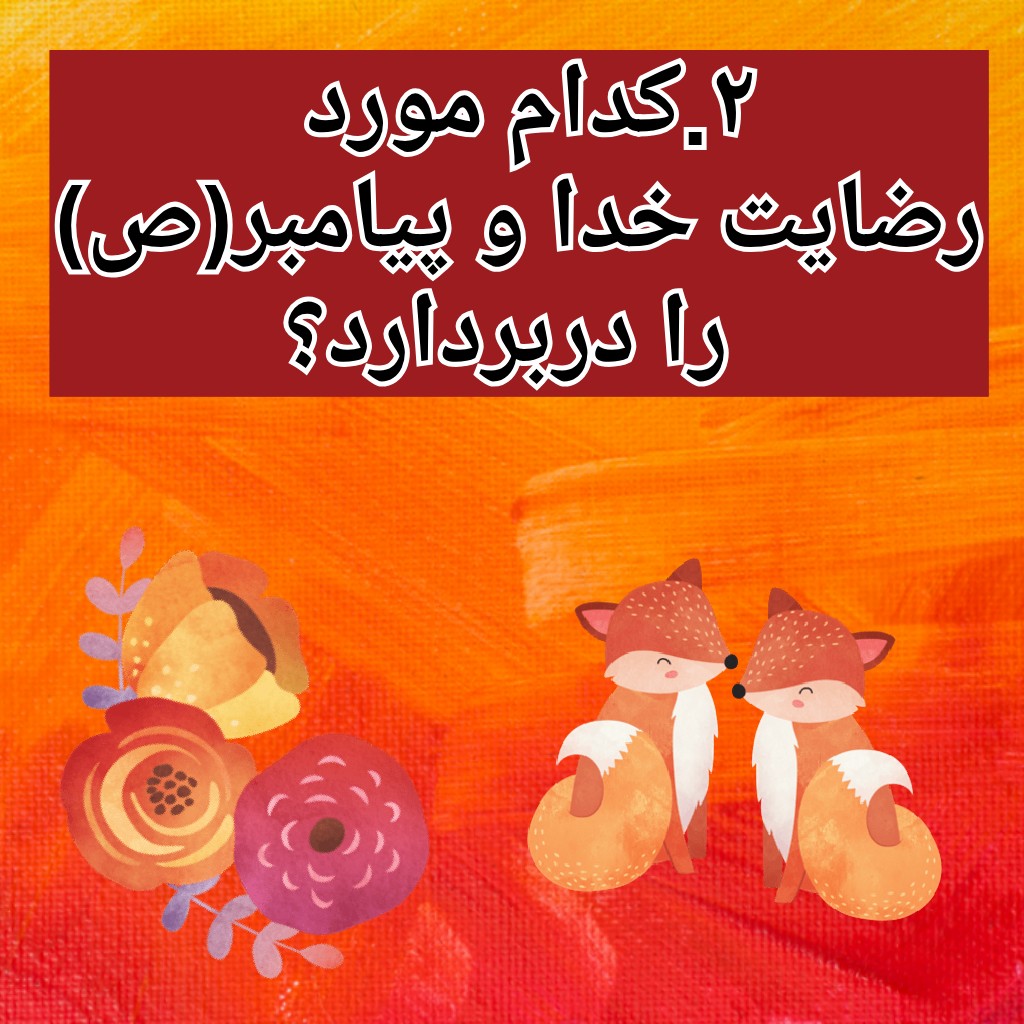 دریافت سوال 2