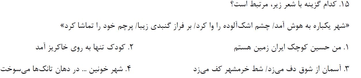 دریافت سوال 15