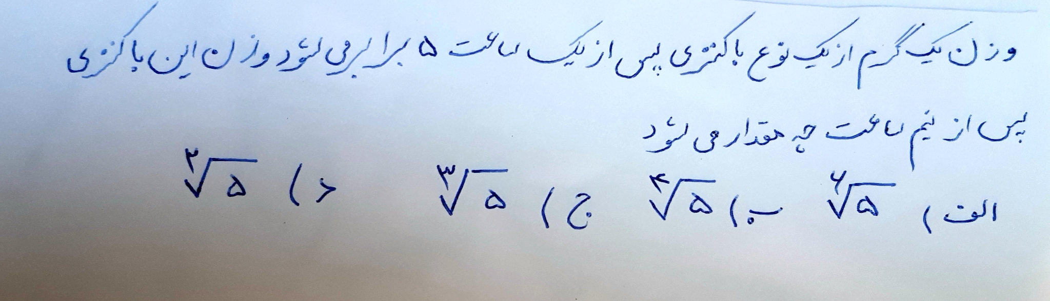 دریافت سوال 5