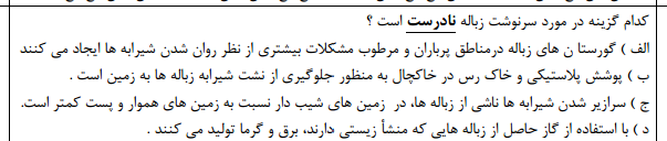 دریافت سوال 7