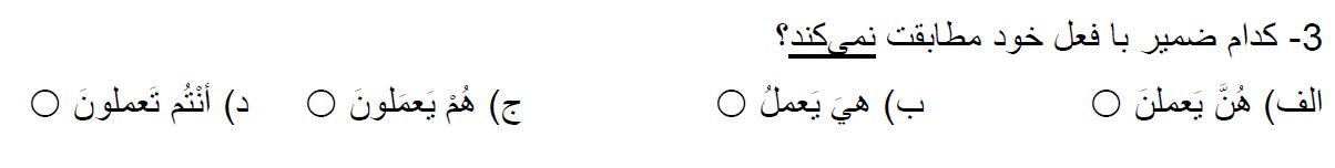 دریافت سوال 33