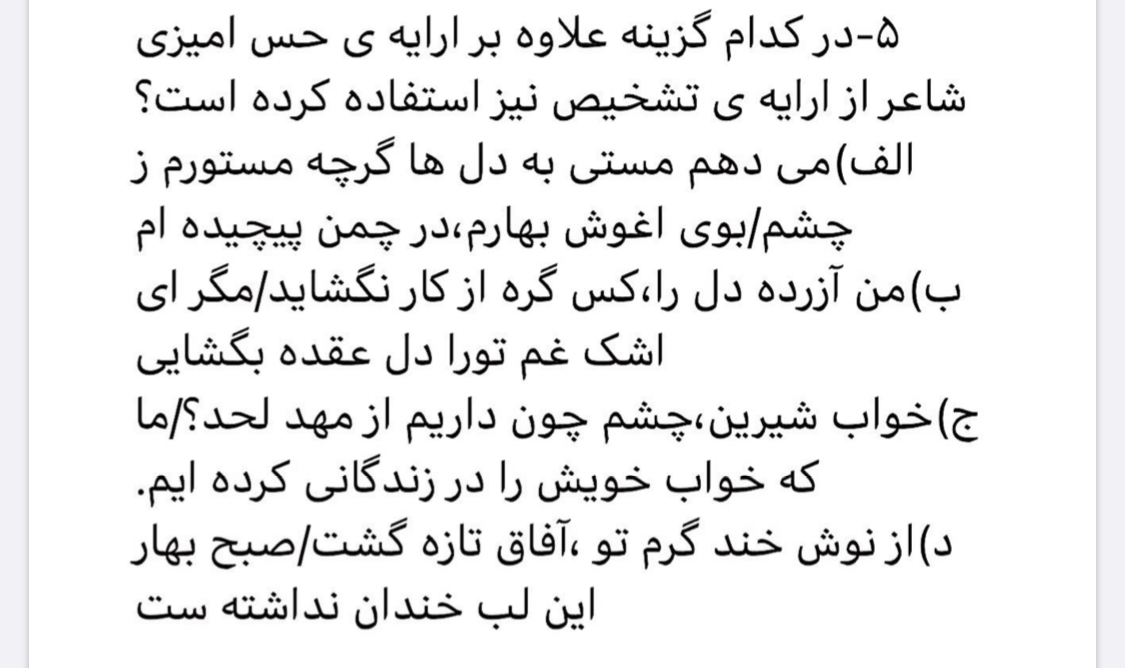 دریافت سوال 25