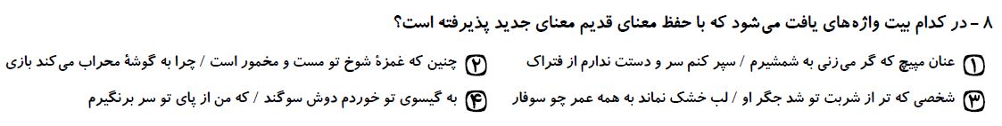 دریافت سوال 8