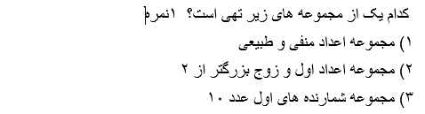 دریافت سوال 4