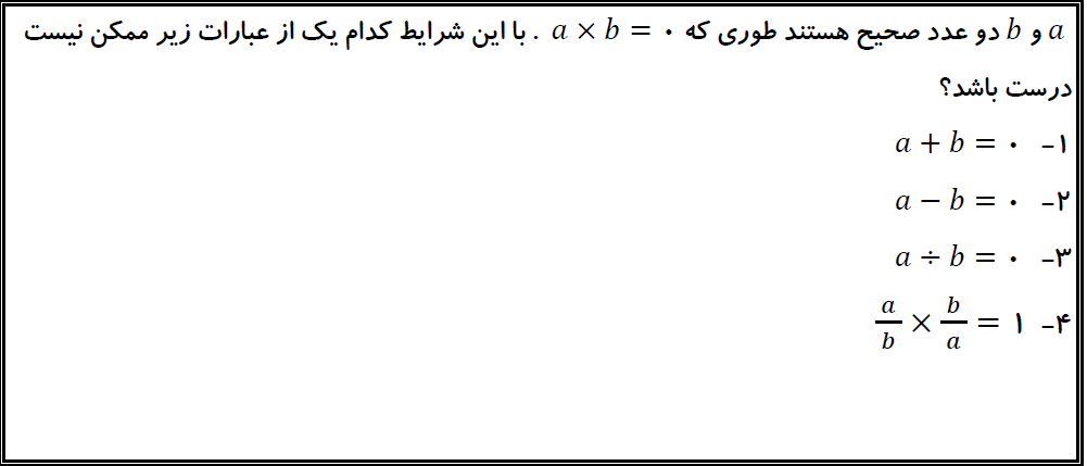 دریافت سوال 11