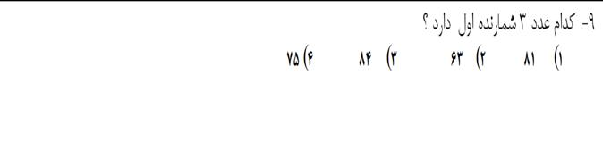 دریافت سوال 9