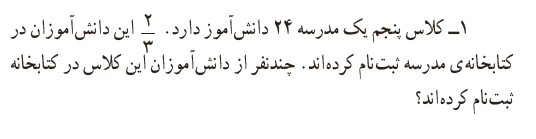 دریافت سوال 5