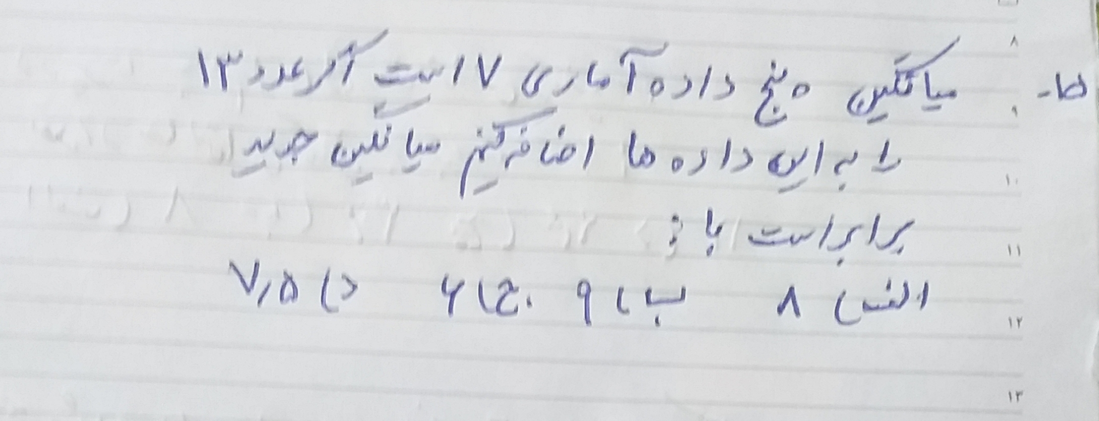 دریافت سوال 15