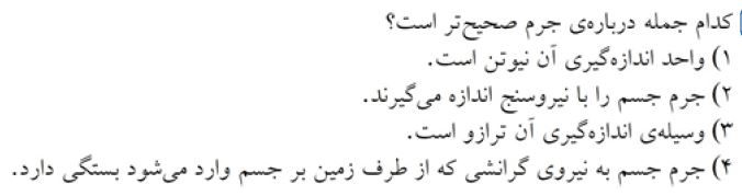 دریافت سوال 12