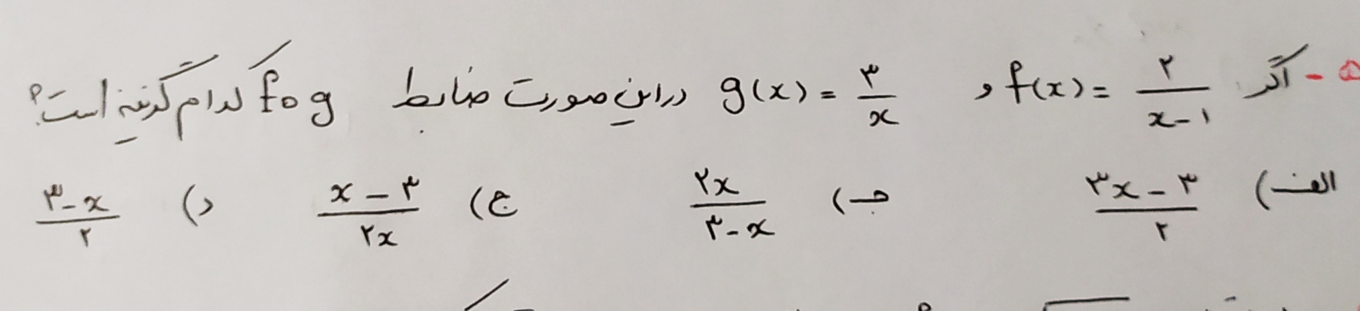 دریافت سوال 5
