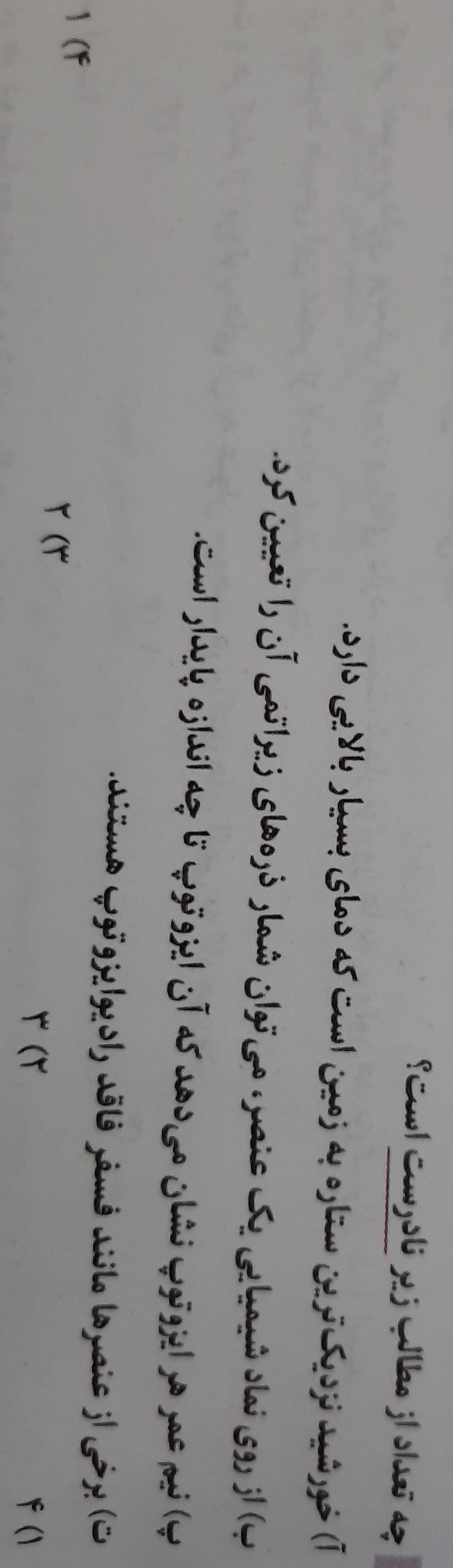 دریافت سوال 12