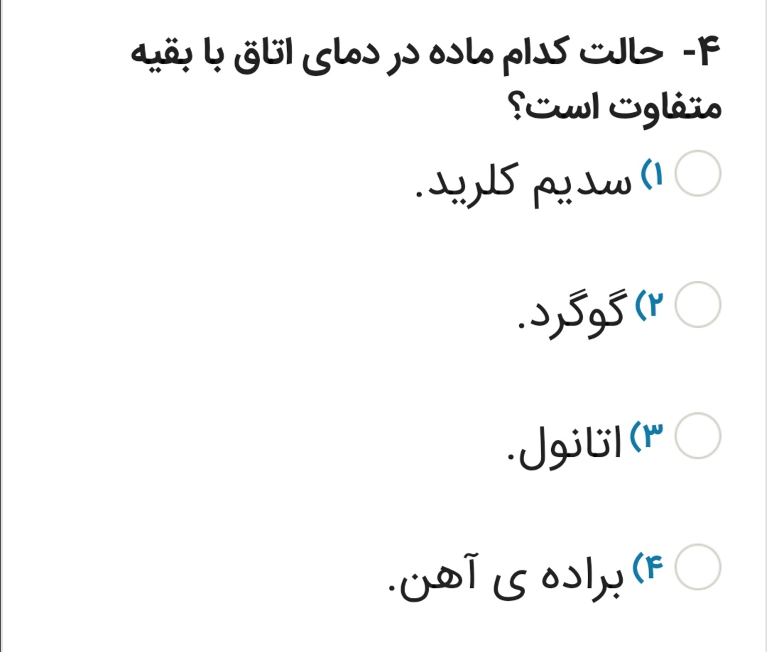 دریافت سوال 4
