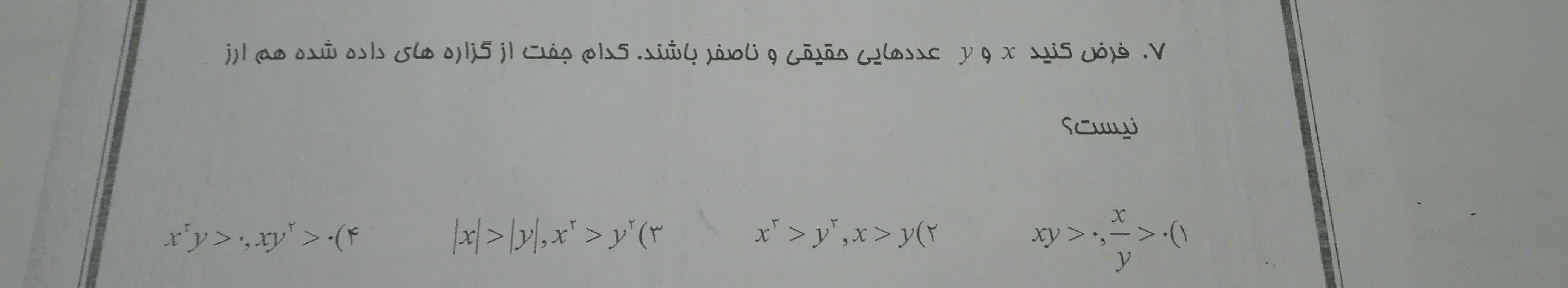 دریافت سوال