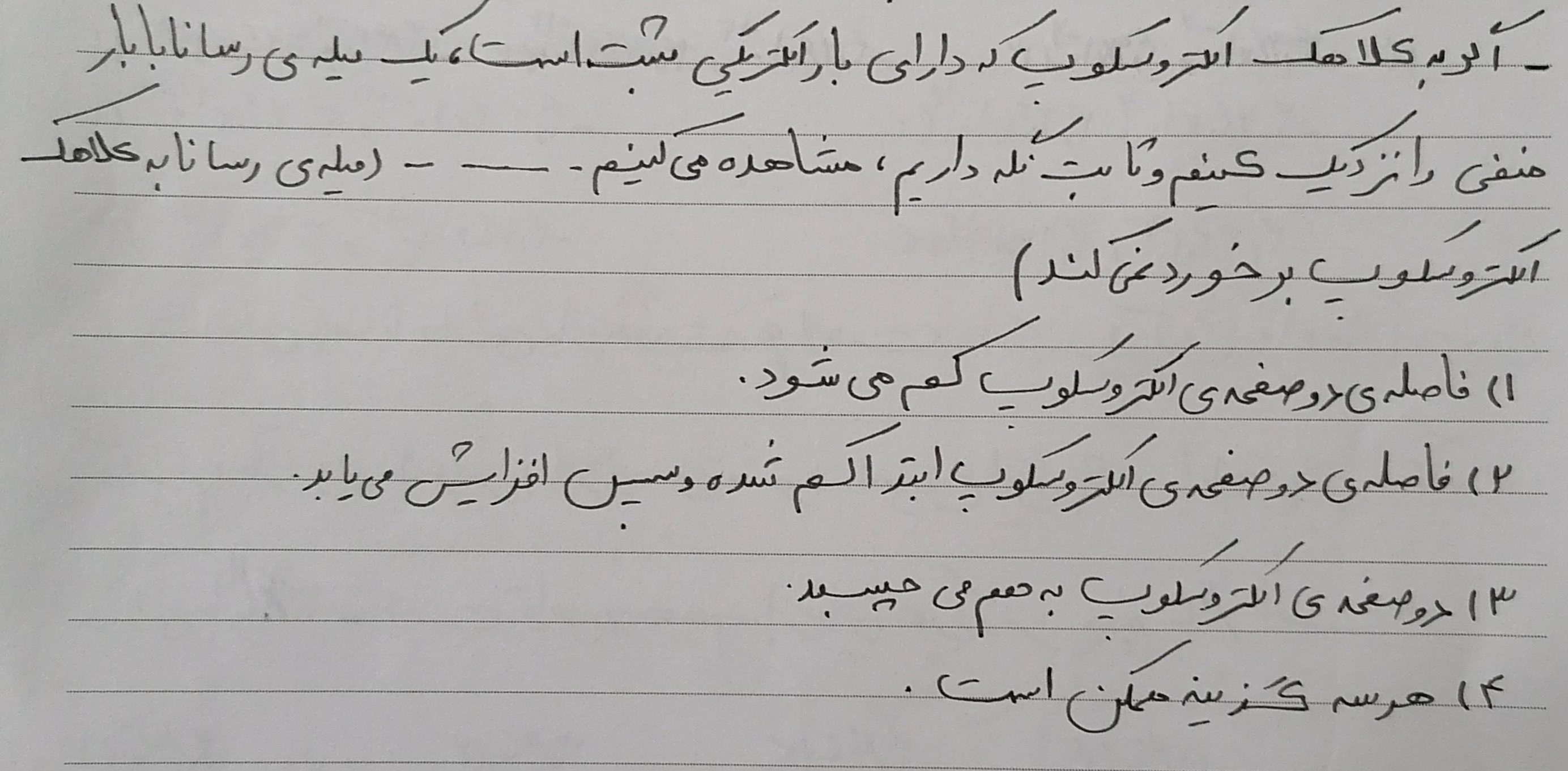 دریافت سوال 6