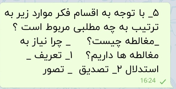 دریافت سوال 5