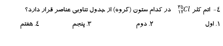 دریافت سوال 4