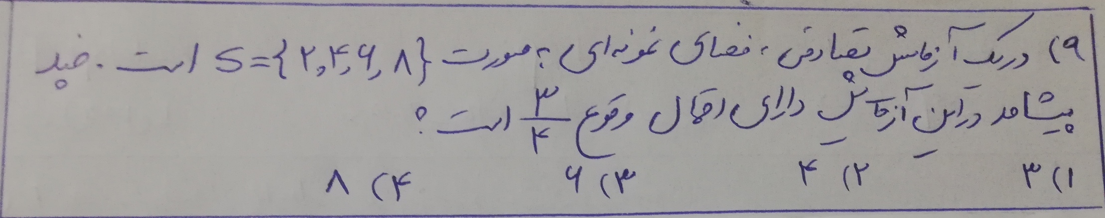 دریافت سوال 9