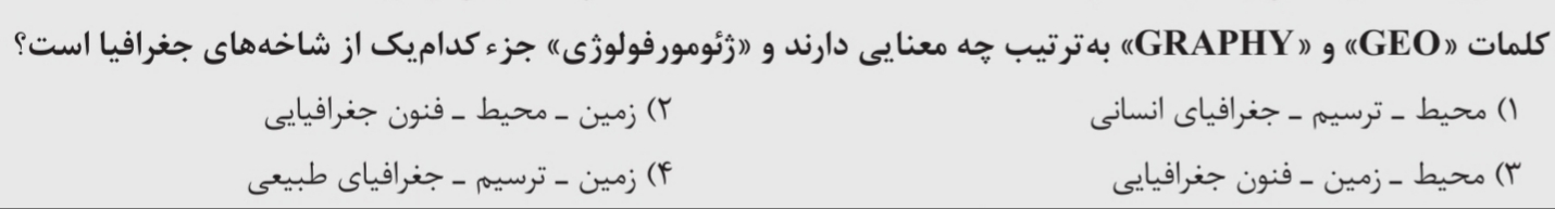 دریافت سوال 3