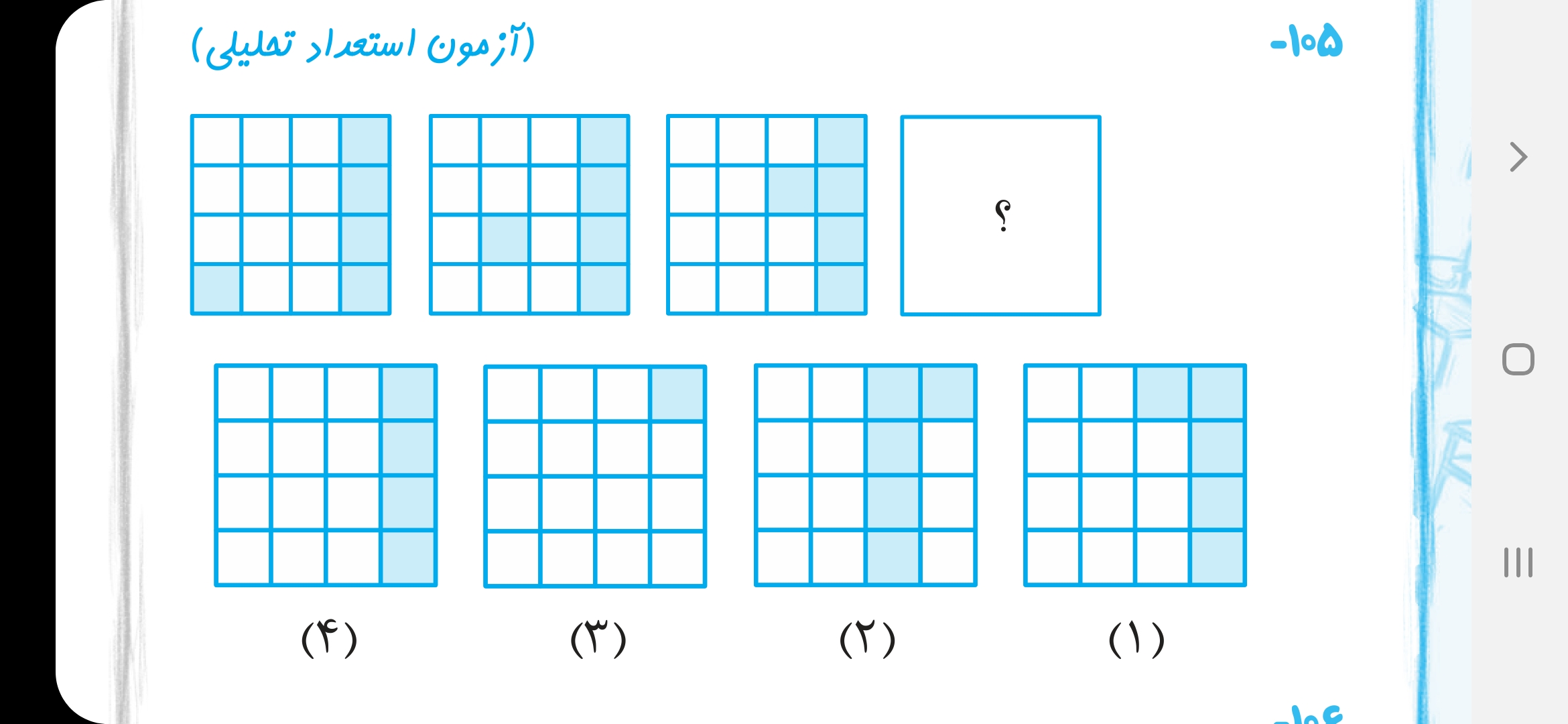 دریافت سوال 15