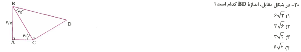 دریافت سوال 5