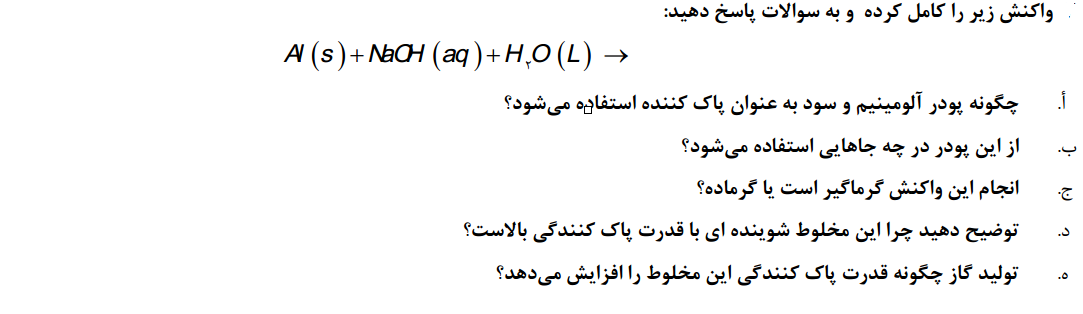 دریافت سوال 3