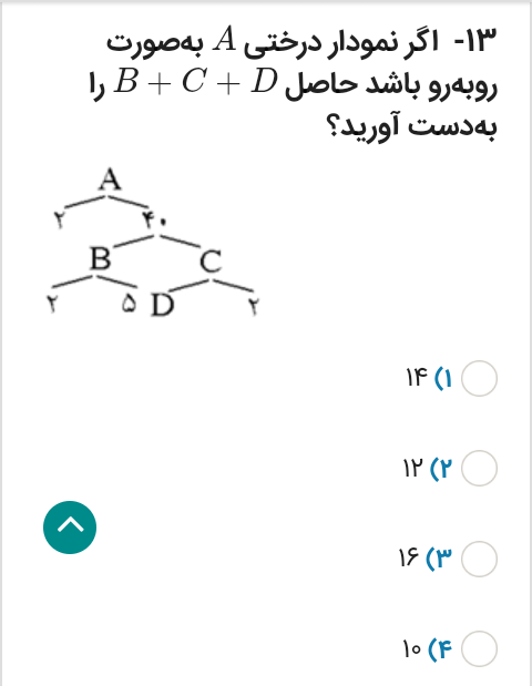دریافت سوال 7