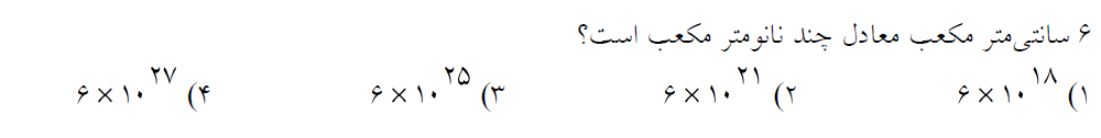 دریافت سوال 8