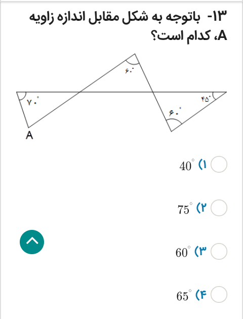 دریافت سوال 3