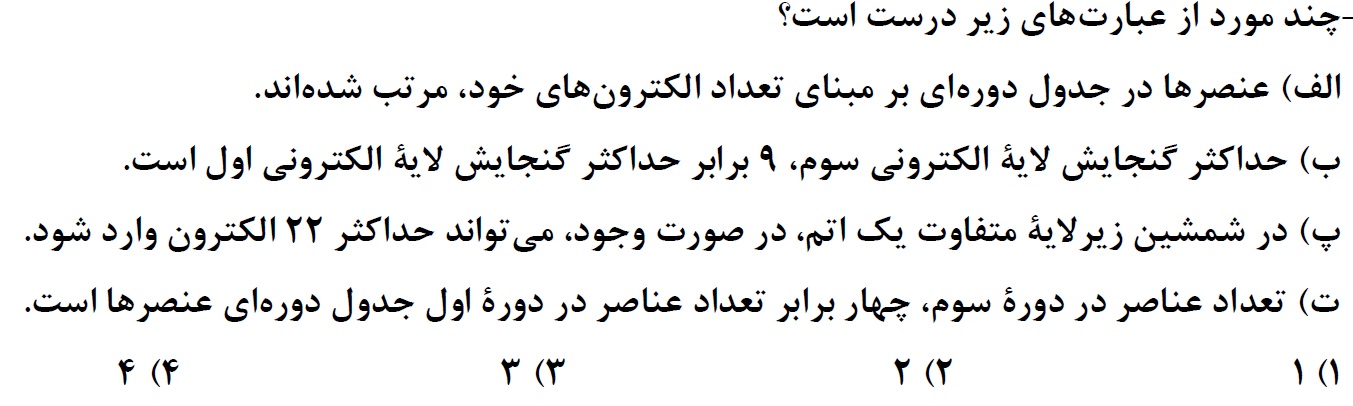 دریافت سوال 11