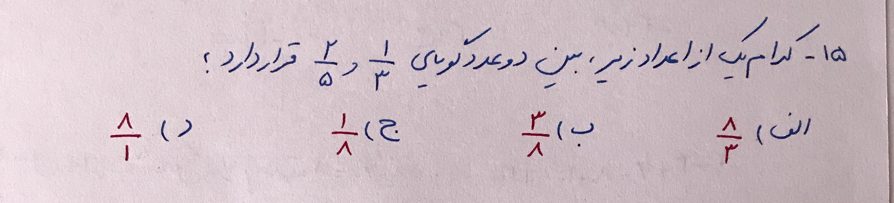 دریافت سوال 15