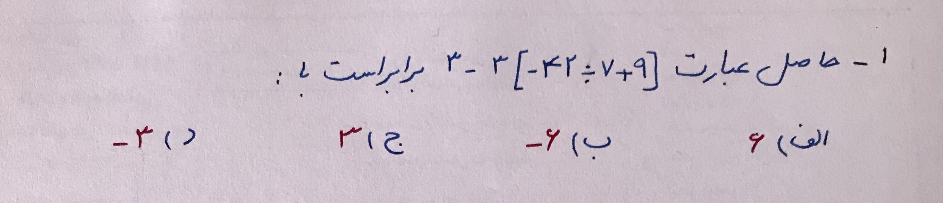 دریافت سوال 1