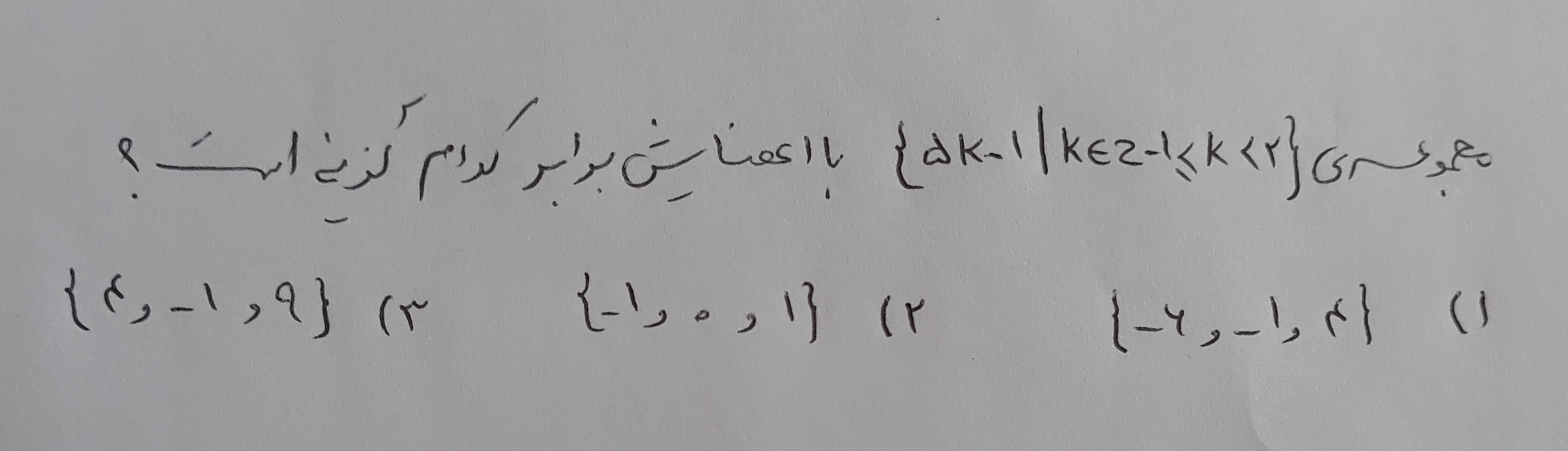 دریافت سوال 4